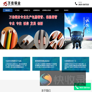 包塑铜管