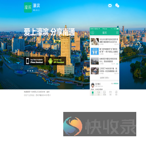 濠滨APP下载页面