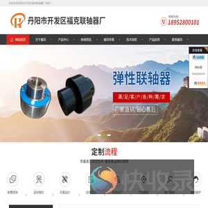 联轴器