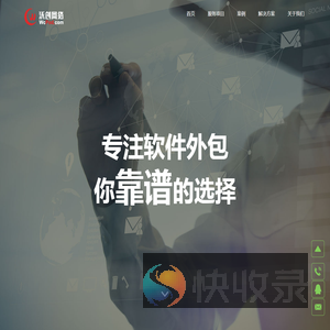深圳APP开发