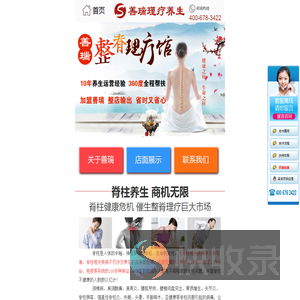 脊柱梳理床加盟