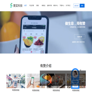 果实科技