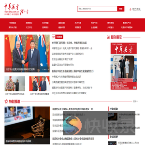 中华英才半月刊