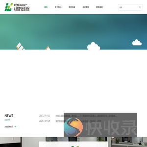惠州市绿科环保有限公司