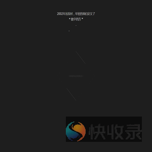 数字四方