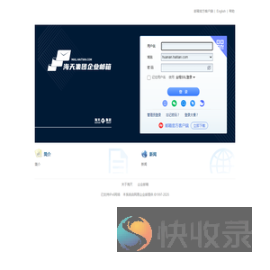企业邮箱