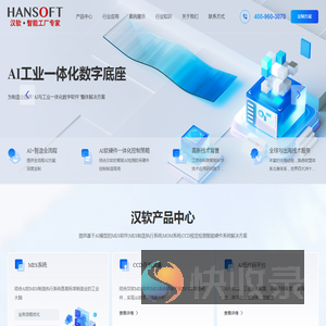 MES软件