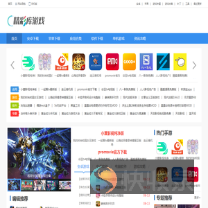 单机游戏下载基地