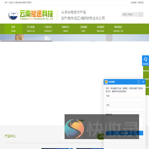云南祉途科技有限公司