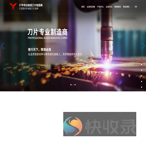 上海克劳德刀片制造有限公司