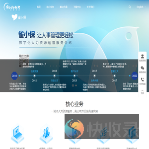 广东沃德人力资源咨询有限公司