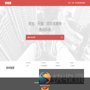 优惠券查询系统