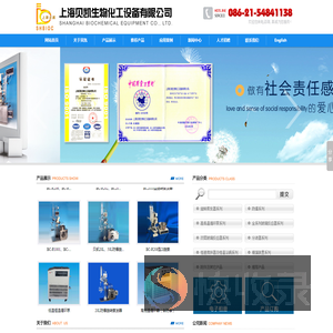 上海贝凯生物化工设备有限公司