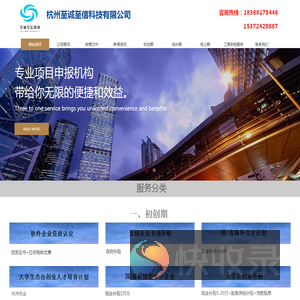 杭州至诚至信科技有限公司