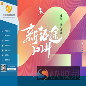 西安沣东商服集团股份有限公司
