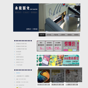 永龙图文
