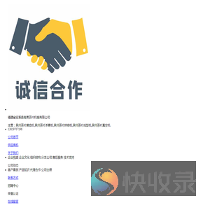 福建省安溪县南美茶叶机械有限公司首页