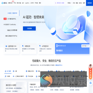 腾讯云
