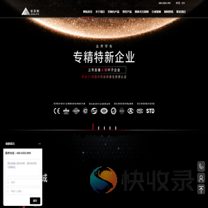 控制台