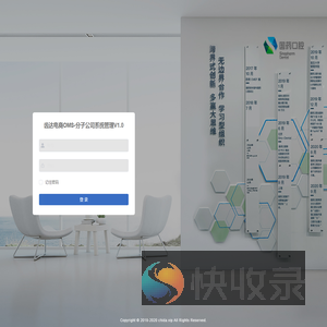 齿达电商OMS