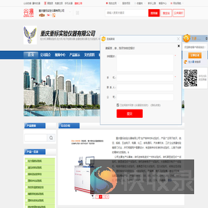 重庆重标实验仪器有限公司