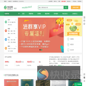 历下地合网