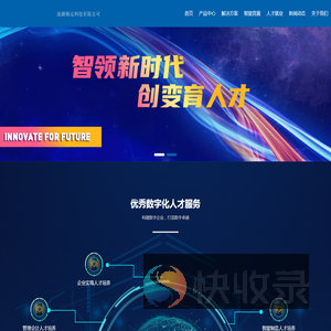 浪潮铸远（厦门）科技有限公司