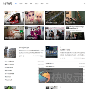 力学不倦网