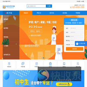 重庆中考网