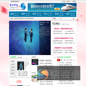 前沿科技在线