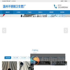 不锈钢卫生管,304卫生管,304L卫生管,316L卫生管,不锈钢脱脂管,卫生级不锈钢管,卫生级无缝管,不锈钢镜面管,不锈钢洁净管