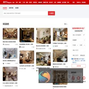 无锡装修网