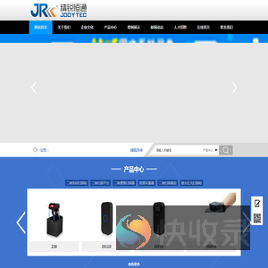 深圳精锐恒通电子有限公司