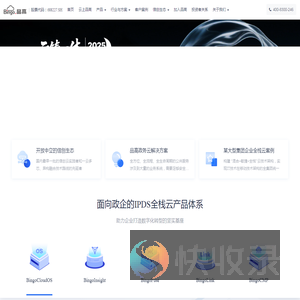 品高股份