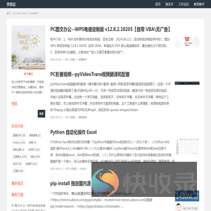 宇贝记.创客教学.信息技术教学.个人资料整理