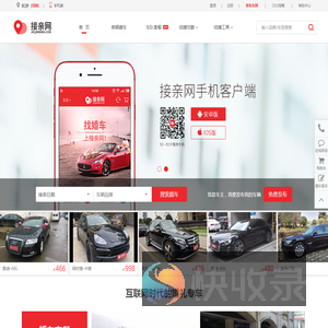 长沙婚庆租车