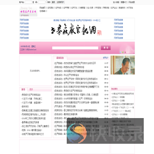 世界庄严宗亲网