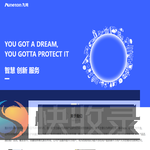 重庆九吨科技有限公司