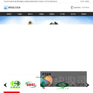 干粉砂浆生产线