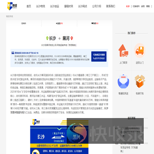 长沙到黑河物流公司
