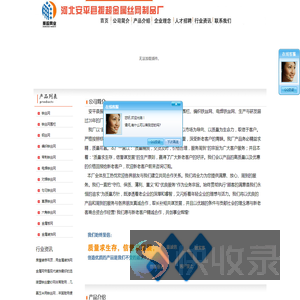 铁丝网