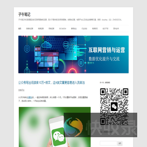 子午笔记