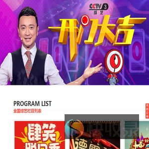 中视观众