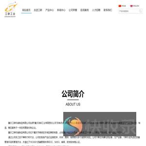重庆机械制造