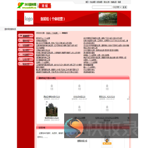 张延松（个体经营）