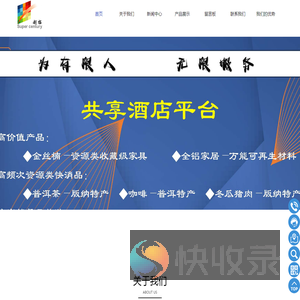 北京超拓创新科技有限公司