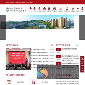 四川省服装艺术学校