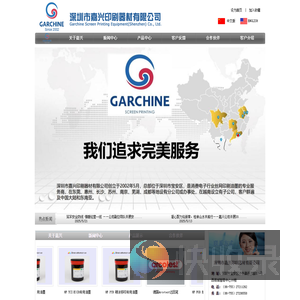 精工强化玻璃油墨