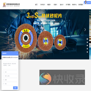 东莞市稳利砂轮有限公司