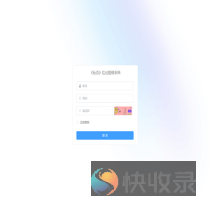 《玩否》管理系统